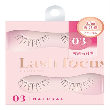 ラッシュフォーカス 2ペア ディーアップ D-UP(03)