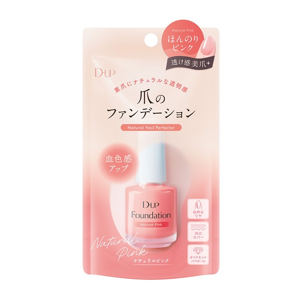 ディー・アップ ファンデーション 15ml D-UP　ネイル　爪のファンデーション(ナチュラルピンク)