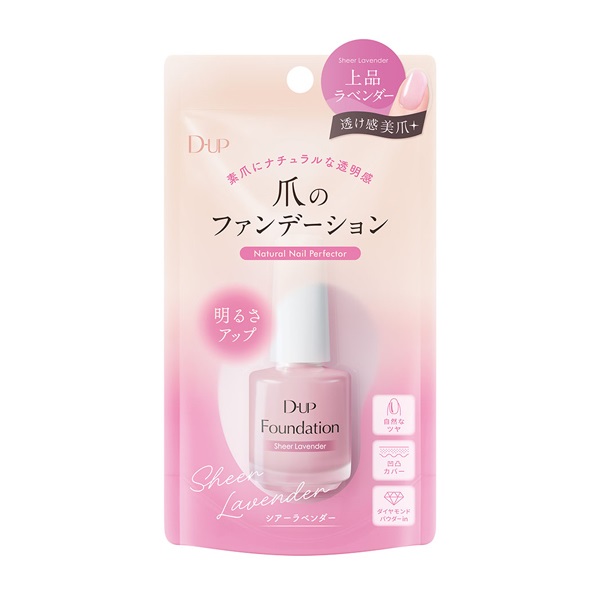 ディー・アップ ファンデーション 15ml D-UP　ネイル　爪のファンデーション(シアーラベンダー)