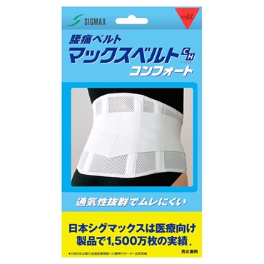 マックスベルト CH 日本シグマックス(LL)