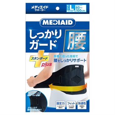 メディエイド サポーター しっかりガード 腰 スタンダード プラス メディエイド MEDIAID 日本シグマックス(L)