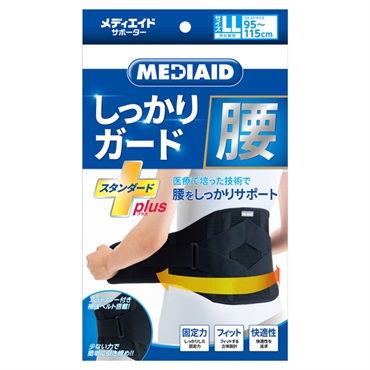 メディエイド サポーター しっかりガード 腰 スタンダード プラス メディエイド MEDIAID 日本シグマックス(LL)