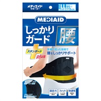 メディエイド サポーター しっかりガード 腰 スタンダード プラス メディエイド MEDIAID 日本シグマックス(LL)