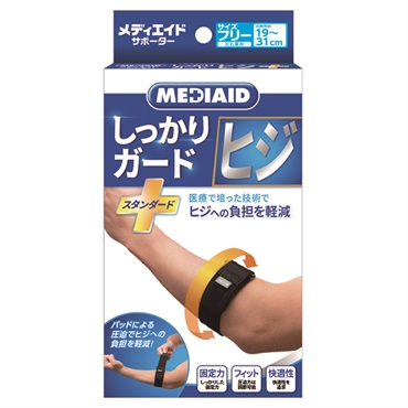 メディエイド サポーター しっかりガード ヒジ スタンダード フリー メディエイド MEDIAID 日本シグマックス