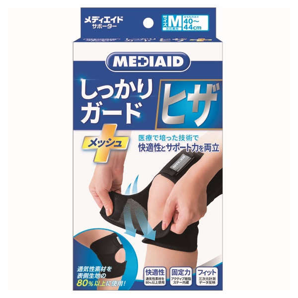 メグさま専用 しっかりガード ヒザメッシュ メディエイド MEDIAID 日本シグ