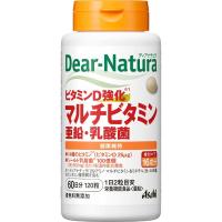 ディアナチュラ D強化マルチビタミン・亜鉛・乳酸菌 60日 120粒 ディアナチュラ Dear-natura アサヒグループ食品 【栄養機能食品】(120粒)