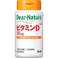 ディアナチュラ ビタミンD 60粒 ディアナチュラ Dear‐natura アサヒグループ食品(60粒)