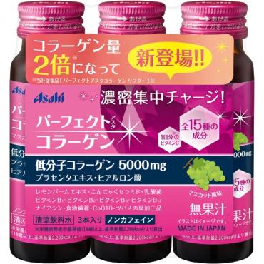 パーフェクトアスタコラーゲン ドリンク 50ml×3本 パーフェクトアスタ