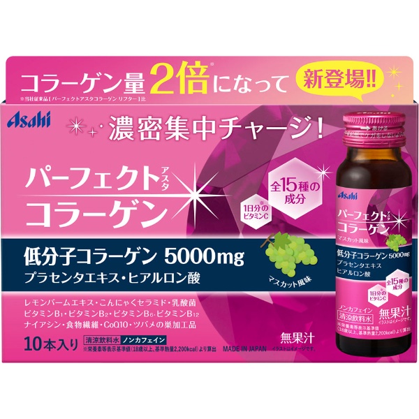 ザ・コラーゲン <ドリンク> 10本×5セット＋10本おまけつき 本体
