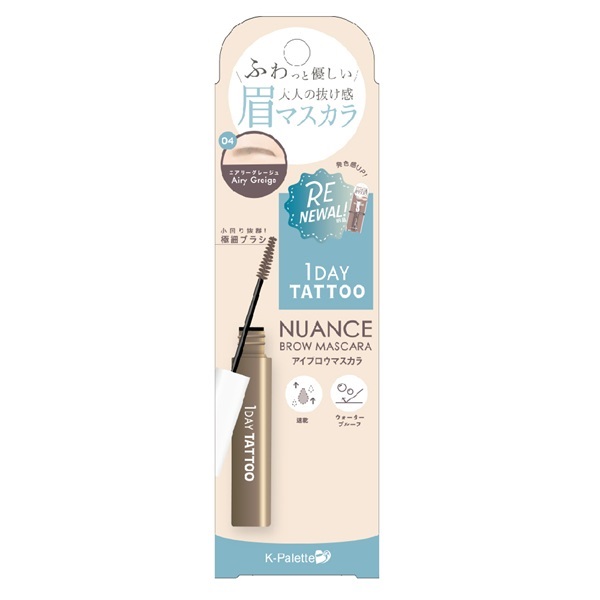 眉マスカラ 新品未使用 バラ売り可 1つ3333円 K-パレット ニュアンスブロウマスカラa K-Palette クオレ | イオン