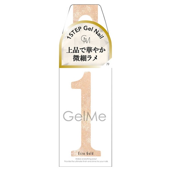 ジェルミーワン 79 エクリュゴールド 10ml ジェルミーワン Gel Me1 コスメ・デ・ボーテ(エクリュゴールド)