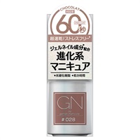 ジーエヌバイジーニッシュ マニキュア 28 ショコラ 5ml ジーエヌバイジーニッシュ GN by genish コスメ・デ・ボーテ(ｼｮｺﾗ)