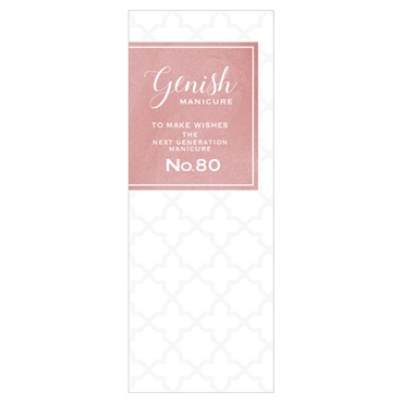 ジーニッシュ マニキュア 80 フィール 8ml ジーニッシュ genish コスメ・デ・ボーテ