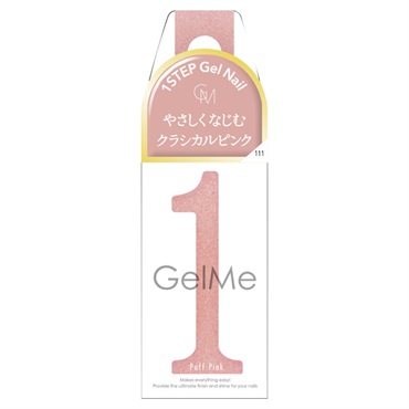 ジェルミーワン 111 パフピンク 10ml ジェルミーワン Gel Me1 コスメ・デ・ボーテ