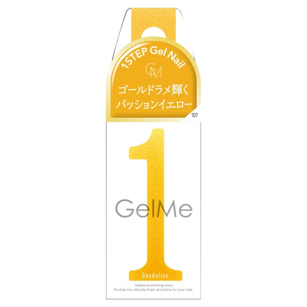ジェルミーワン 107 ダンデライオン 10ml ジェルミーワン Gel Me1