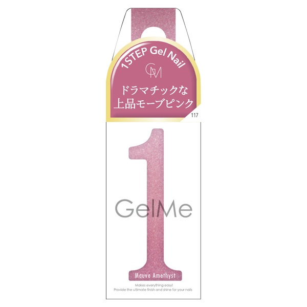 ジェルミーワン 117 モーヴアメジスト 10ml ジェルミーワン Gel Me1 コスメ・デ・ボーテ(10ml)