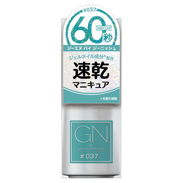 ジーエヌバイジーニッシュ マニキュア 37 マーメイド 5ml ジーエヌバイジーニッシュ GN by genish コスメ・デ・ボーテ(5ml)