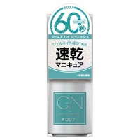 ジーエヌバイジーニッシュ マニキュア 37 マーメイド 5ml ジーエヌバイジーニッシュ GN by genish コスメ・デ・ボーテ(5ml)