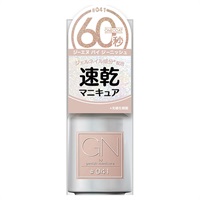 ジーエヌバイジーニッシュマニキュア 5ml GN by genish manicure コスメ・デ・ボーテ(41 シフォン)