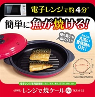 レンジで焼ケール 丸型(レンジで焼ケール)
