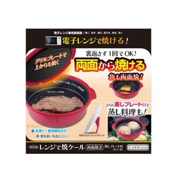 レンジで焼ケ～ル両面焼き 蒸しプレート付