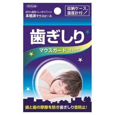 歯ぎしりマウスガード フィット 1個 東京企画販売