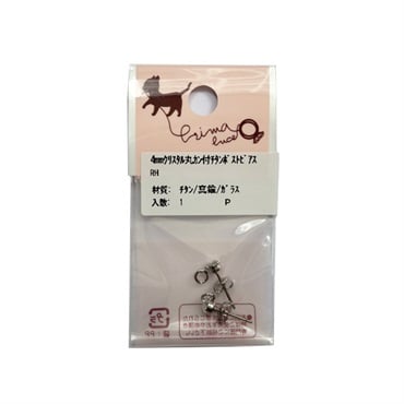 4mmクリスタル丸カン付 チタンポストピアス RH