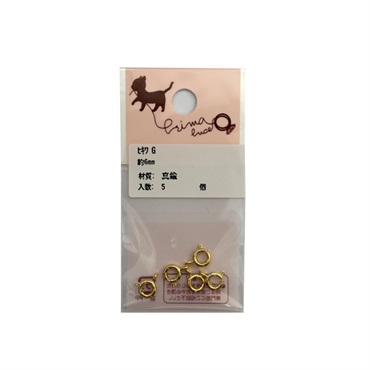 ヒキワ 6mm（5個入） G
