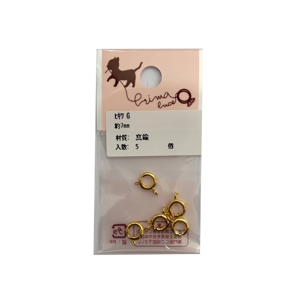 ヒキワ 7mm（5個入） G(TK2650-001)