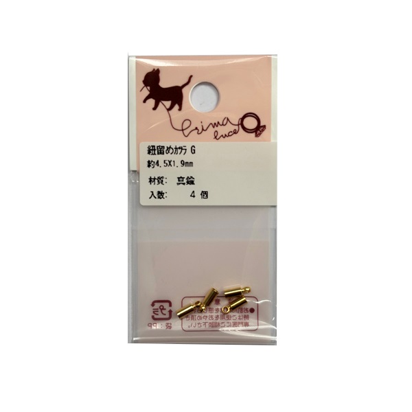 紐留めカツラ ４個入Ｇ(TK2652-001)