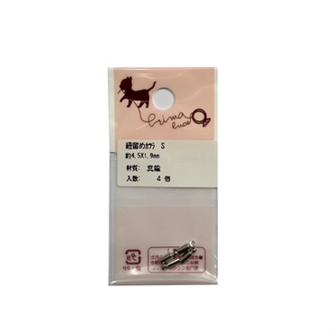 紐留めカツラ ４個入Ｓ