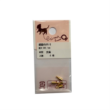 紐留めカツラ４個入Ｇ