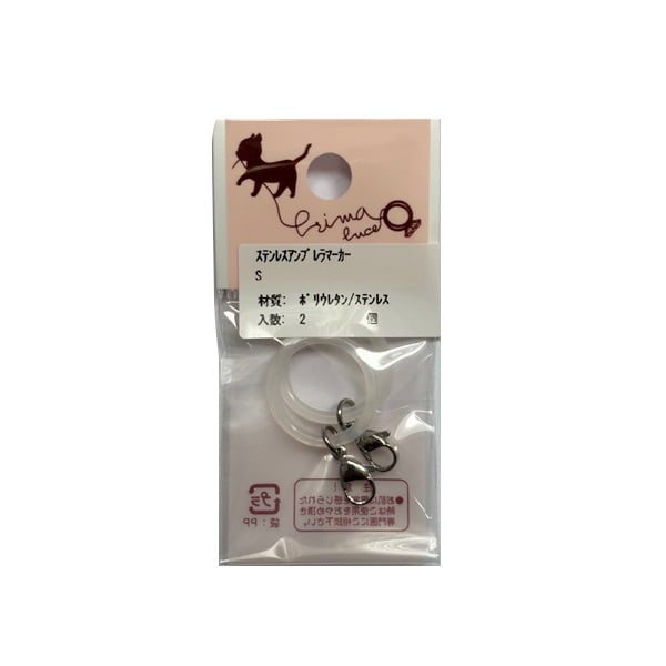 ステンレスアンブレラマーカー S 2個入DR | イオンスタイル