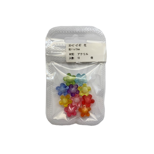 カラービーズ47 花10個入 11×12mm(315/0406)