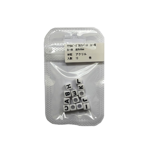 アクリビーズアルファベットA～M 各1個入 6×6mm 白/黒文字(315/0419)