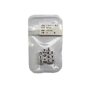 アクリビーズアルファベットN～Z 各1個入 6×6mm 白/黒文字