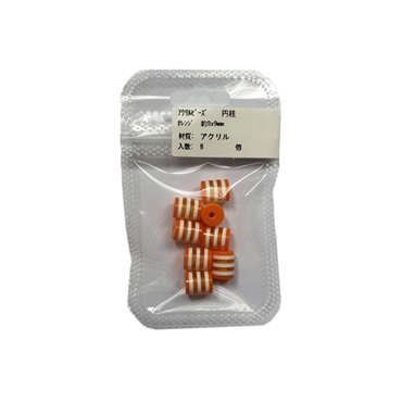 アクリルビーズ 円柱 8個入 オレンジ8×9mm