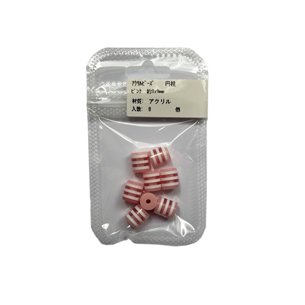 アクリルビーズ 円柱 8個入 ピンク8×9mm(315/0429)