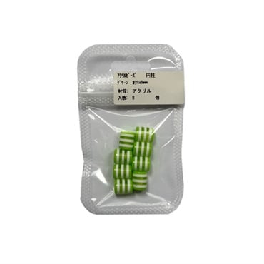 アクリルビーズ 円柱 8個入 グリーン8×9mm