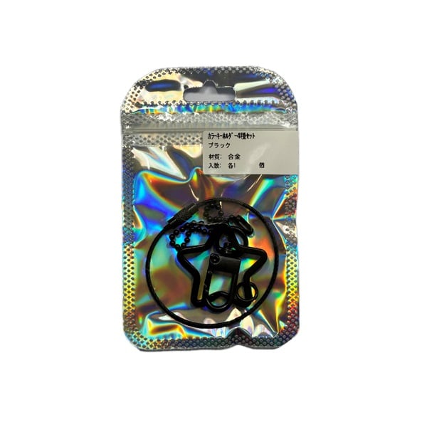 カラーキーホルダー4種セット ブラック(315/0444)