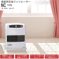 送料無料ダイニチ石油ファンヒーター FW-3615Lホワイト FW-3615L-S 家庭用石油ファンヒーター 1台 ダイニチ工業 【通販