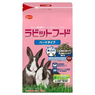 ラビットフード ハードタイプ 2kg 日本ペットフード