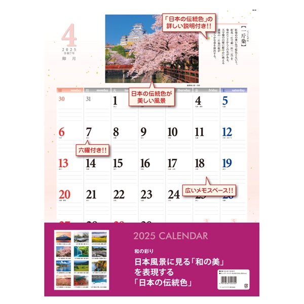 大阪府警壁掛けカレンダー2025年(令和7年)※４本セット 無地版 大阪府警壁掛けカレンダー※2025年(令和7年) - メルカリ