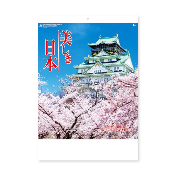 2026年】 イオン 美しき日本カレンダー 壁掛け | イオンスタイル