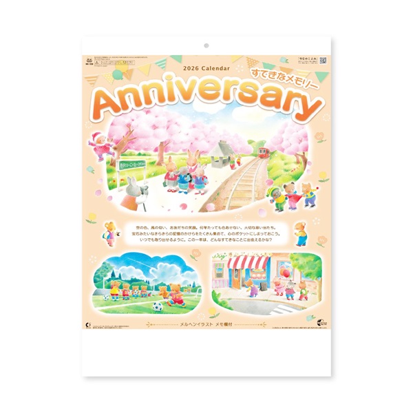2026年】 イオン アニーバーサリーカレンダー 壁掛け | イオンスタイル