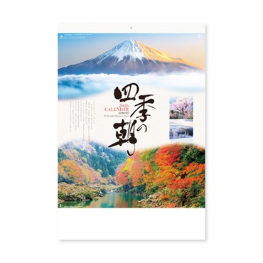 2026年】 イオン 四季の朝カレンダー 壁掛け | イオンスタイル