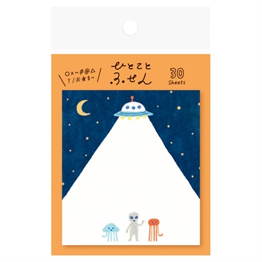 ひとことふせん 宇宙人