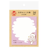 史緒 伝言はんこ付箋(お代官様)