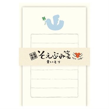 チャリティーそえぶみ青い鳥
