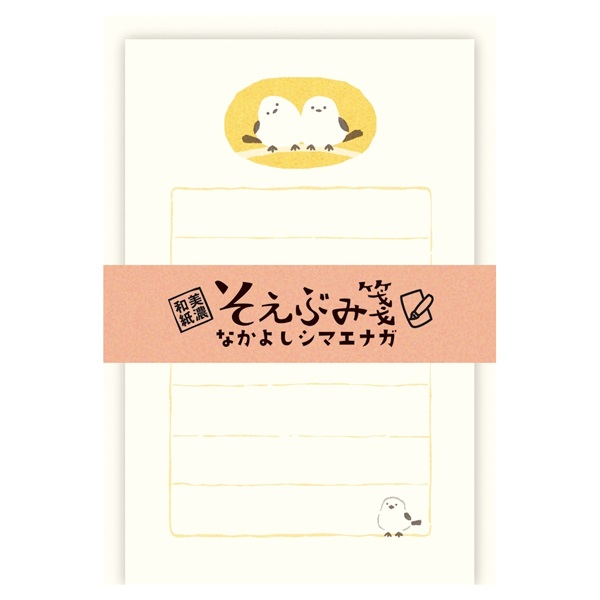 そえぶみ箋 なかよしシマエナガ(LS524)